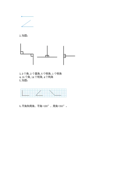小学数学二年级《角的初步认识》同步练习题及参考答案（典型题）