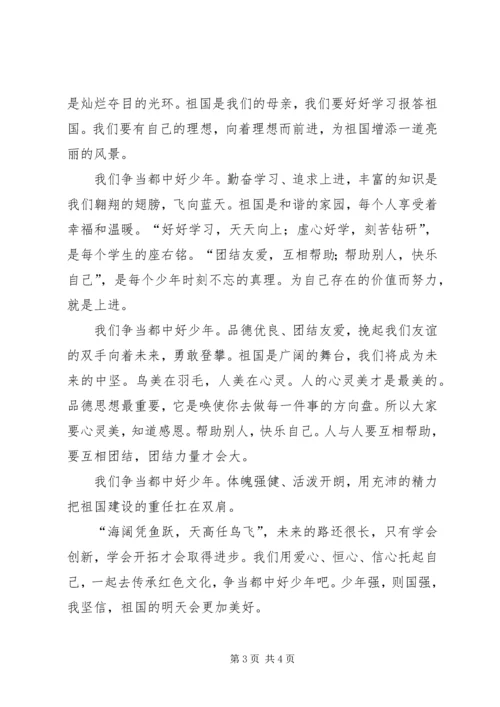 学生处(团委)举办“传承胶东红色文化”报告会精编.docx