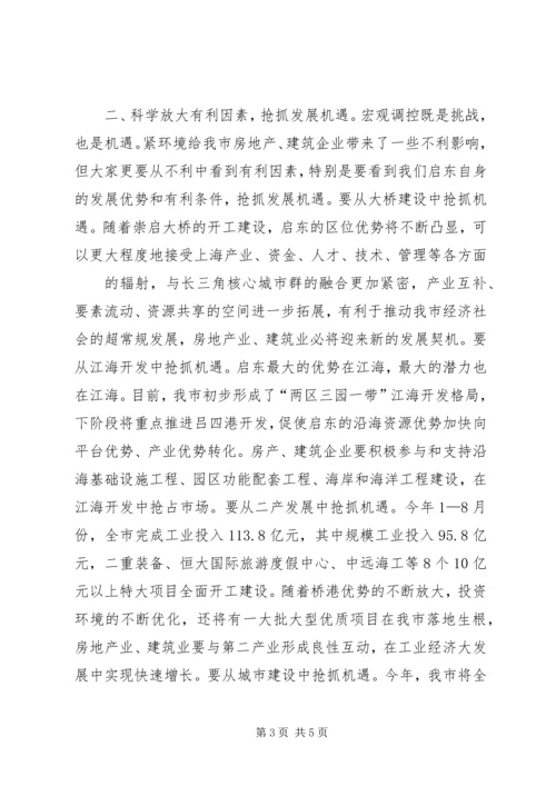 区政府领导重点企业迎春节茶话会上的讲话 (3).docx