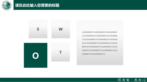 电力行业国家电网通用PPT模板
