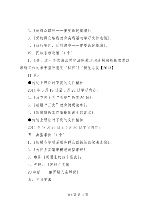 党的群众路线必学篇目.docx