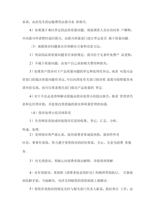 货物组织供应、运输、售后服务方案.docx