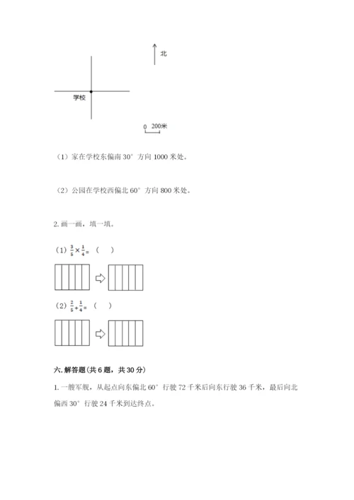 人教版六年级上册数学期中测试卷精品【名师系列】.docx