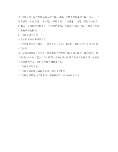 精编年小升初面试自我介绍参考范文及技巧.docx