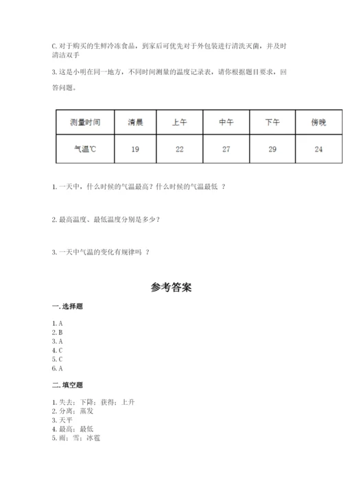 教科版三年级上册科学期末测试卷精品【含答案】.docx