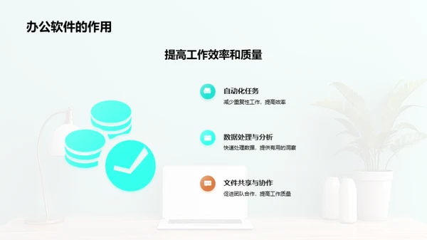 提升办公翻盘技能