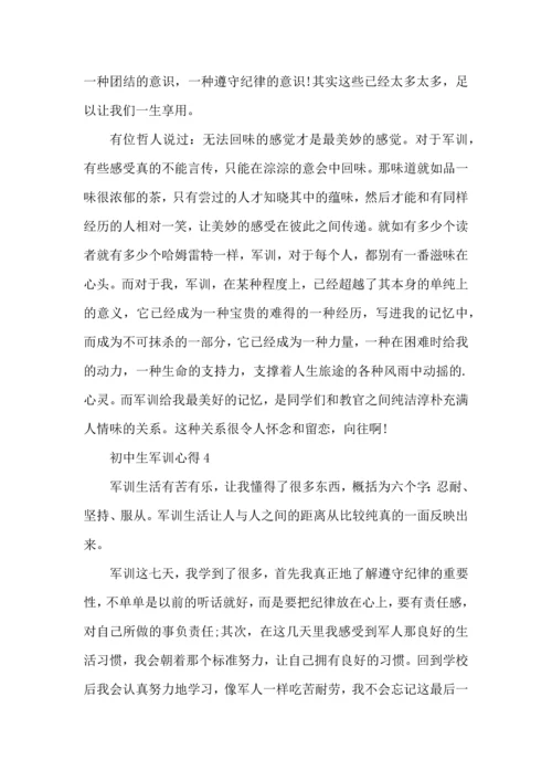 初中生军训心得2022范文5篇.docx