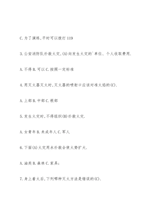 消防安全初中教案完整版5篇.docx