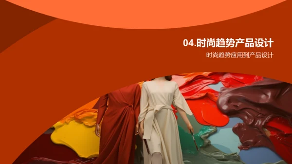 20XX时尚启示录