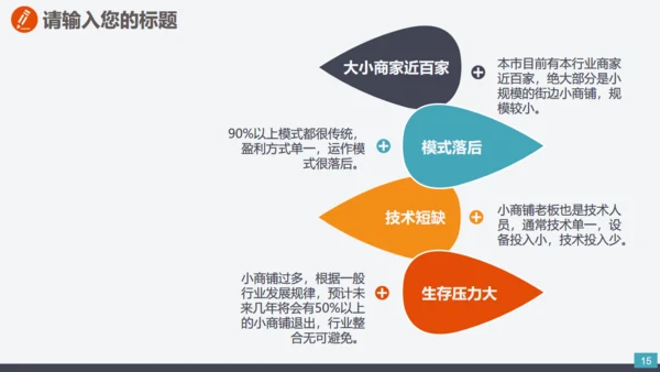 户外运动骑行健身营销宣传通用PPT模板