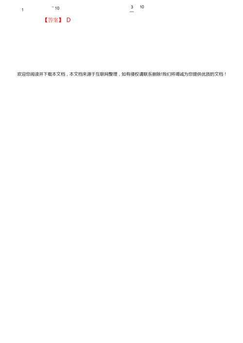 2022届新高考数学专题突破必刷题：专题8.docx