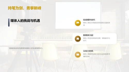 传统媒体之力