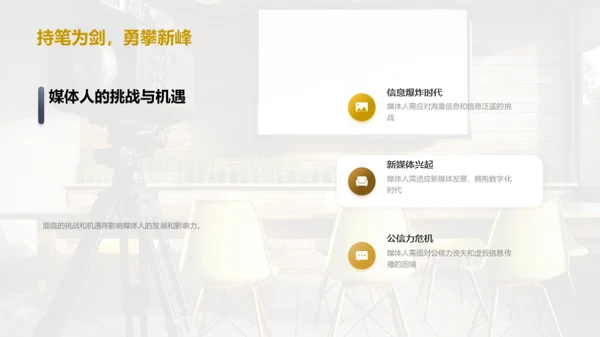 传统媒体之力