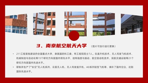 红黑色创意文字简约高考百日誓师PPT模板