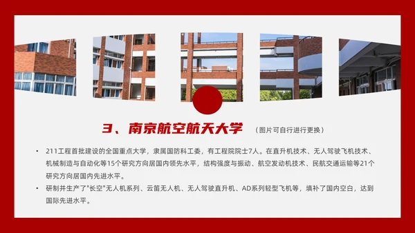 红黑色创意文字简约高考百日誓师PPT模板