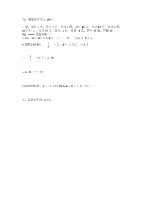 四川省【小升初】2023年小升初数学试卷精品（网校专用）.docx