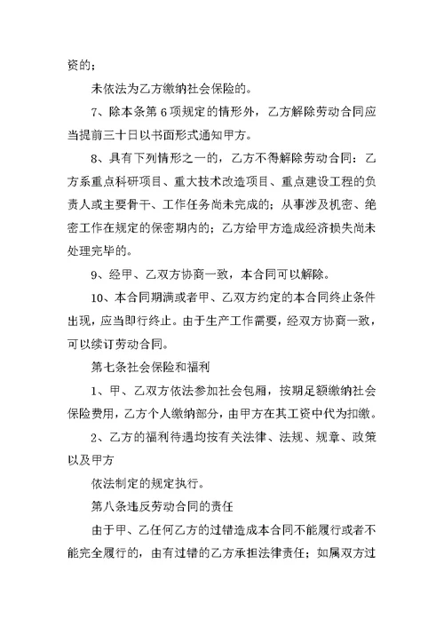 天天快递合同