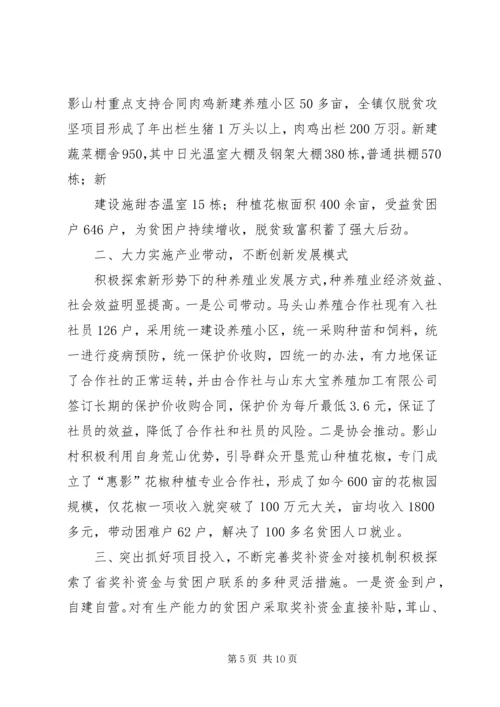 县委书记在全州脱贫攻坚工作推进会上的交流发言.docx