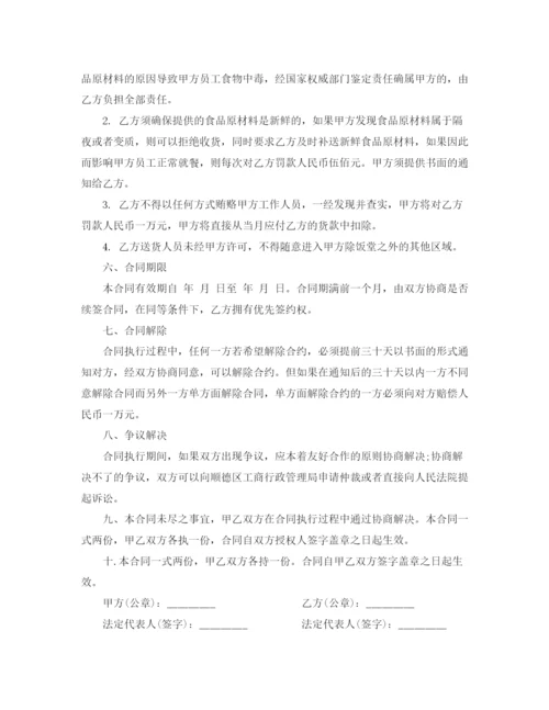 2023年餐饮业采购合同.docx