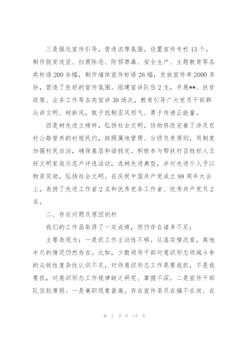 履行意识形态工作责任情况.docx