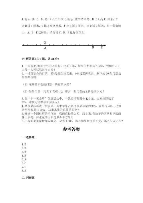 六年级下册数学期末测试卷及1套完整答案.docx