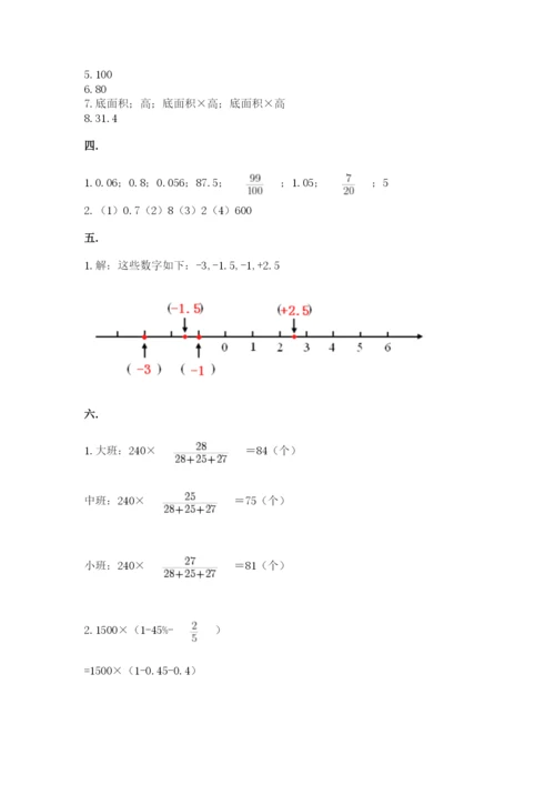 实用小学数学青岛版六年级下册期末测试卷附答案（轻巧夺冠）.docx