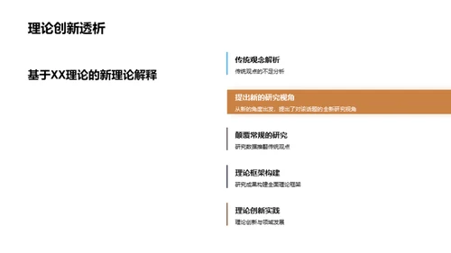 哲学研究深度解析