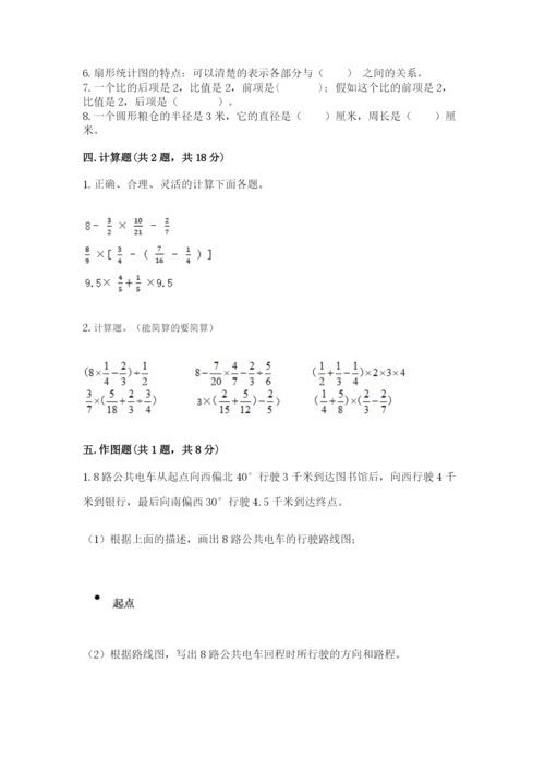 六年级上册数学期末测试卷带答案（满分必刷）.docx