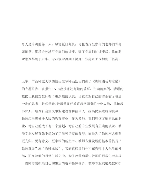 精编精选年骨干教师培训心得体会范文三篇.docx