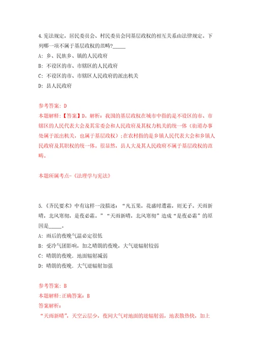 重庆万盛经济技术开发区关坝镇人民政府公益性岗招考聘用押题卷第9卷