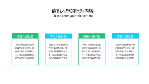 科技风炫彩渐变商业计划书汇报PPT模板