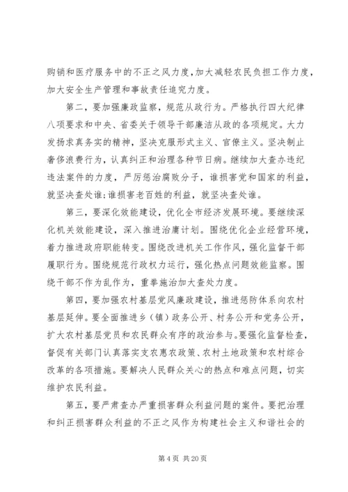 区长党风廉政建设讲话.docx