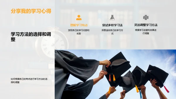 学习策略与效率提升