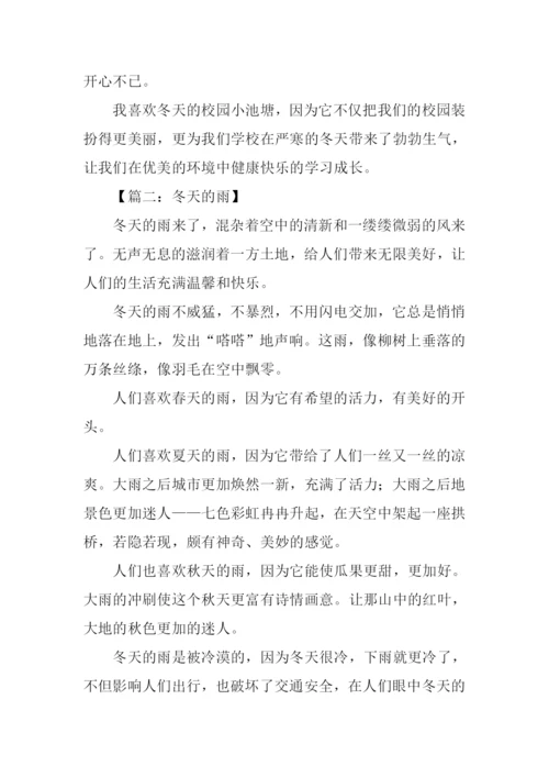 写冬景的作文500字.docx