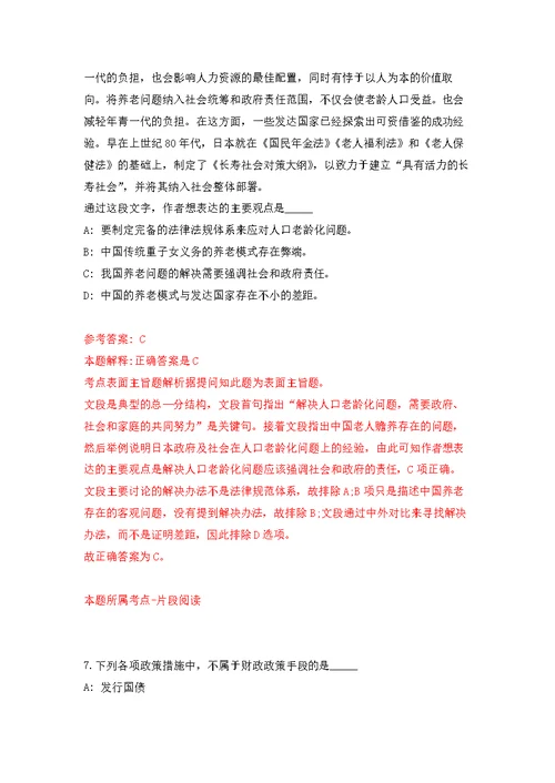 2022海南省通信管理局下属事业单位公开招聘2人模拟训练卷（第3次）
