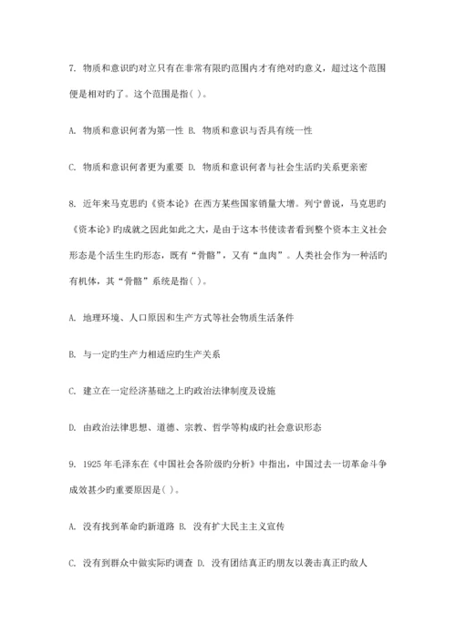 2023年事业单位考试公共基础知识公共基础知识模拟卷及答案.docx