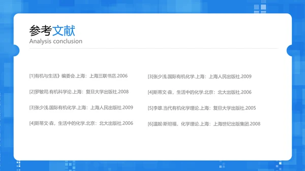 简约风大学生毕业论文答辩