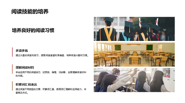 一年级学习策略