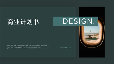 绿色简约杂志风商业计划书PPT模板