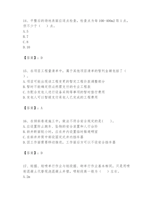 2024年一级建造师之一建矿业工程实务题库及参考答案.docx