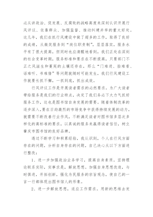 行风建设心得体会范文.docx