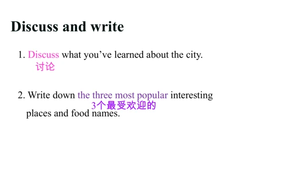 译林版六年级英语下册Project 2 A travel book课件（58张PPT)