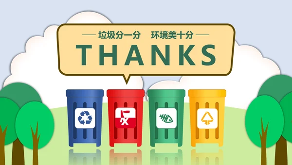 垃圾分类科普垃圾筒PPT模板