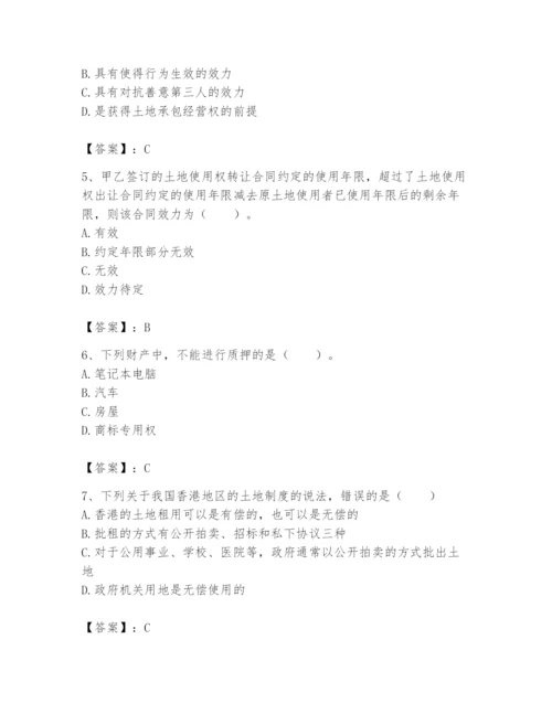 土地登记代理人之土地权利理论与方法题库及参考答案【最新】.docx