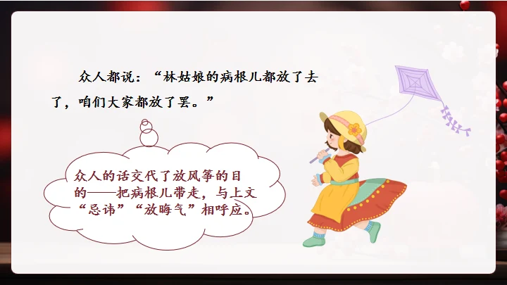 红楼春趣红梅花枝通用PPT模板