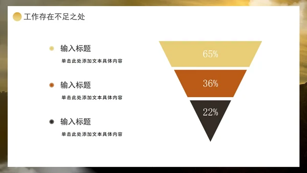 实景大气有梦想一起拼季度工作总结PPT模板