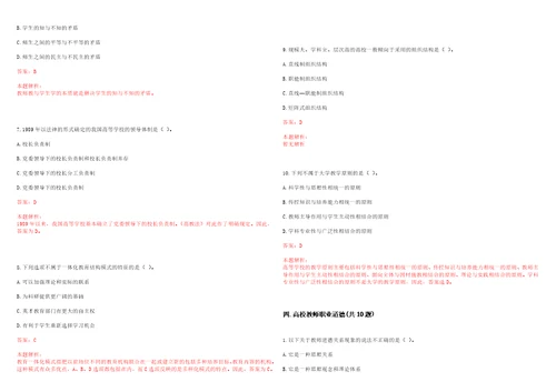 2022年09月南昌大学国际事务部招聘1名汉语国际推广办公室工作人员笔试参考题库含答案解析