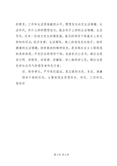 学习贯彻中纪委第七次全会精神情况汇报 (2).docx