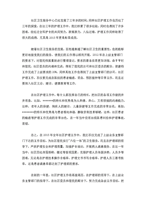 [党务工作者个人总结]社区工作者个人总结最新