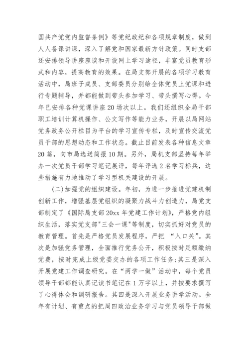 党建工作述职报告2023_2023年党建工作述职报告（精选23篇）.docx